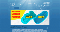 Desktop Screenshot of polimerlist.ru